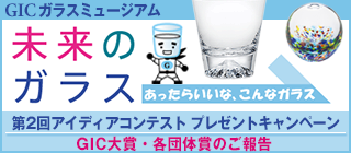 第2回アイディアコンテスト